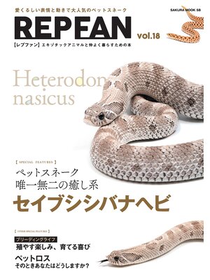 cover image of REPFAN, Volume18